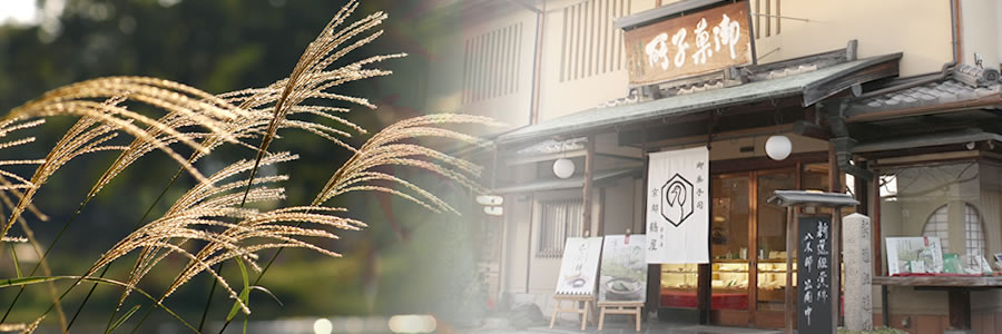 京都鶴屋　鶴寿庵